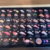 Shinkansen Sushi สยาม สเเควร์
