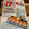 Shinkansen Sushi สยาม สเเควร์