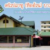 ครัวปลาทู (ทิดอ้วน) บางแสน