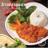 ข้าวปลากะพงลุยสวน (จากราคาเดิม 145 บาท) ข้าวปลากะพงลุยสวน (จากราคาเดิม 145 บาท)