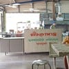 เคาน์เตอร์สั่งอาหาร