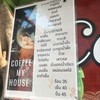 เมนูของร้าน Coffee my house