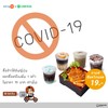 ข้าวไข่ข้นญี่ปุ่น แลกซื้อเครื่องดื่ม 19฿ ข้าวไข่ข้นญี่ปุ่น แลกซื้อเครื่องดื่ม 19฿