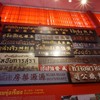 ศูนย์วัฒนธรรมไทย-จีน