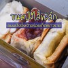 ขนมปังเจ้าอร่อยเด็ดเยาวราช เยาวราช