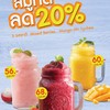มิกซ์เบอรี่สมูทตี้ ลด20% มิกซ์เบอรี่สมูทตี้ ลด20%
