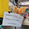 เด่นไทยไอศครีม