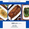 เซต เป็ดย่าง + คะน้าฮ่องกง + บะหมี่ เซต เป็ดย่าง + คะน้าฮ่องกง + บะหมี่