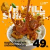 ข้าวไก่คาราเกะ ซอสสุดอร่อย! ข้าวไก่คาราเกะ ซอสสุดอร่อย!