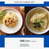เซต ข้าวผัดหยางโจว + เกี๊ยวน้ำหมู เซต ข้าวผัดหยางโจว + เกี๊ยวน้ำหมู