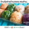 ไส้รวม