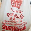 อรุณวรรณ
