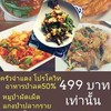 รูปร้าน ครัวจ่าแดง