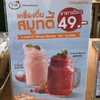 Salad Factory เมืองทองธานี