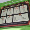 เทียนเหล็งบะกุ๊ดเต๋ พุทธมณฑลสาย 2