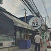 ซ้งเป็ดพะโล้ สี่แยกวังหิน