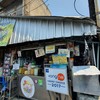 นิ-อ่าง น้ำแข็งไส ไอศครีม ตลาดพลู