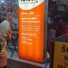 เป่าซิงสุกี้ สาธุประดิษฐ์