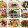 รูปร้าน ร้านตักกับข้าว  อาหารตามสั่ง - นวมินทร์ รามอินทรา LPN นวมินทร์-รามอินทรา