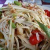 ตำซั่ว ตำซั่ว
