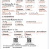 เมนูพิเศษช่วงโควิด