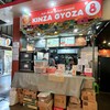 KINZA GYOZA ฟู้ดวิลล่าราชพฤกษ์