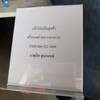 โอนเงินผ่านบัญชี