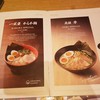 Ippudo Ramen สีลม คอมเพล็กซ์