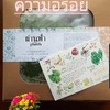 เมี่ยงอยาก