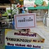 วัดหัวลำโพง
