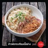 ข้าวพัดกระเทียมเนื้อย่างต้นหอม ข้าวพัดกระเทียมเนื้อย่างต้นหอม