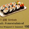 Gimbab Gimbab