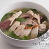 เกาเหลาเลือดหมู / Pork Entrails Soup (ใหญ่) เกาเหลาเลือดหมู / Pork Entrails Soup (ใหญ่)