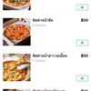 เมนูพิซซ่า หน้าต่างๆสามารถดูและสั่งผ่านแอปวงในได้