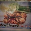 โคตรพริก