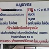 เกตุโอชา