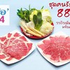 ชุดวากิวสุดคุ้ม 400 กรัม แถมชุดผัก ชุดวากิวสุดคุ้ม 400 กรัม แถมชุดผัก