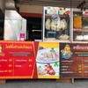 สะเบียงอันน.