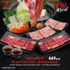 ชุดชาบูสุกี้ยากี้เนื้อ Aus Chuck Roll + เนื้อออสเตรเลียคารูบิ ชุดชาบูสุกี้ยากี้เนื้อ Aus Chuck Roll + เนื้อออสเตรเลียคารูบิ