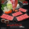 ชุดชาบูสุกี้ยากี้เนื้อวากิว ชุดชาบูสุกี้ยากี้เนื้อวากิว