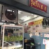 ขายดีตั้งแต่เปิดร้าน (ร้านหัวมุม)