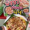 พิซซ่าเวียดนาม เมนูสุดชิคของทางร้าน🍕