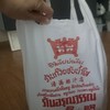 อรุณวรรณ