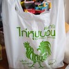 ไก่หุบบอนเจ้าของต้นตำรับ ศรีราชา