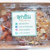 Look-in Restaurant (ร้านลูกอิน)