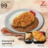 ข้าวแกงกะหรี่หมูทงคัตสึ ข้าวแกงกะหรี่หมูทงคัตสึ