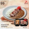 ข้าวแกงกะหรี่คอหมูทอด ข้าวแกงกะหรี่คอหมูทอด