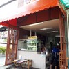 ขนาด1คูหา ร้านตั้งริมถนนตรงข้ามกระทรวงพาณิชย์