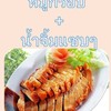 หมูกรอบเปล่าเน้นๆ พร้อมน้ำจิ้มซีฟู๊ดแซบๆ