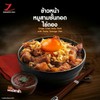 ข้าวหน้าหมูสามชั้นทอดไข่ดอง ข้าวหน้าหมูสามชั้นทอดไข่ดอง